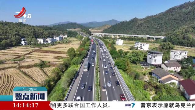 整点新闻20250125 14：00