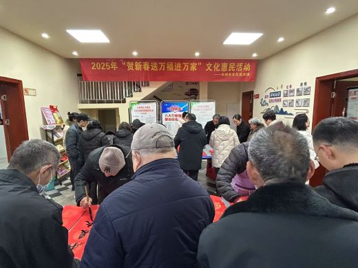 丰城市剑光街道大树李家社区开展“贺新春 送万福 进万家”文化惠民活动