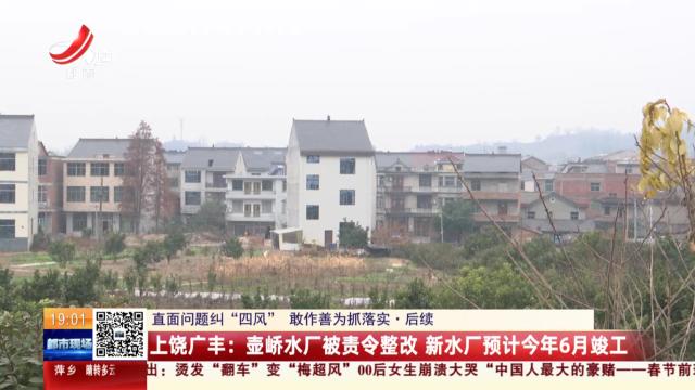都市现场20250128