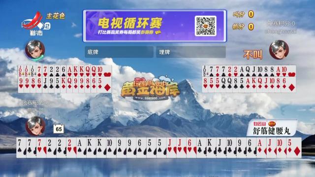 谁是赢家20250113