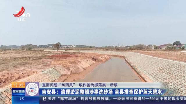 江西鄱阳湖：沙山“织绿” 既为生态也为“金”