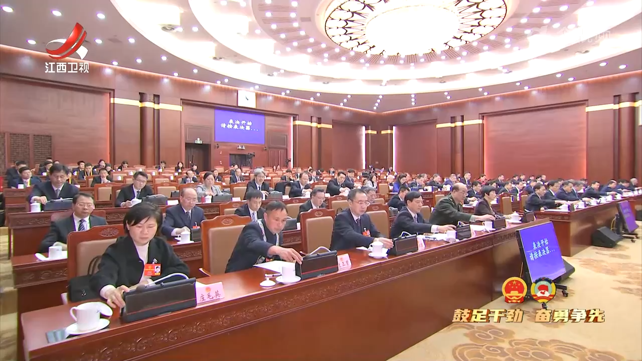 【鼓足干劲 奋勇争先】省十四届人大三次会议举行主席团第四次会议 尹弘主持会议