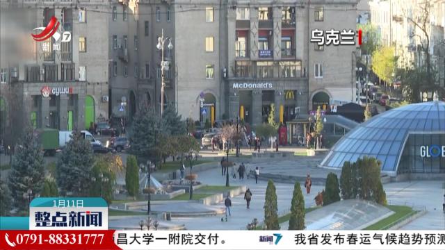 整点新闻20250111 14:00