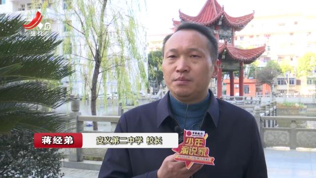 红领巾小记者20250117