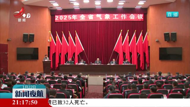 全省气象科技创新体系逐步构建
