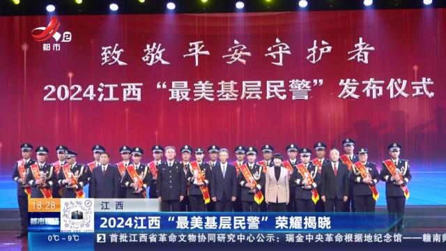 都市现场20250109