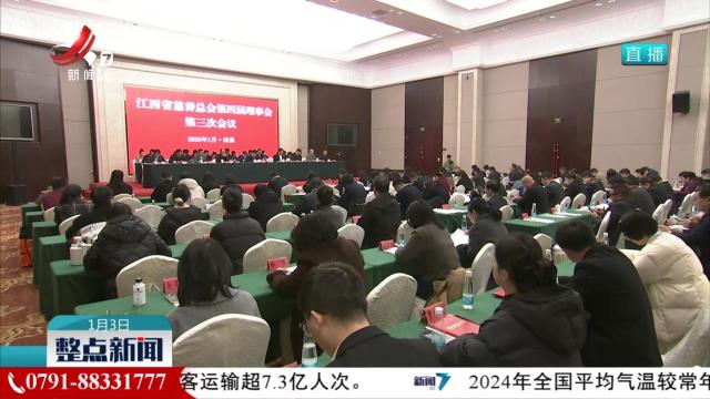 2024年省慈善总会募集款物2.41亿元