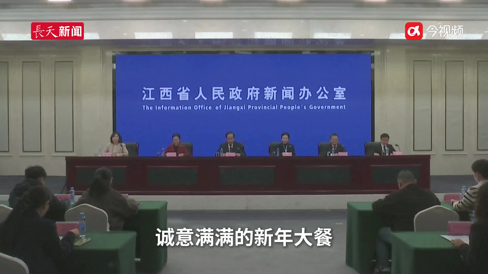 春节假期 江西推出1709个文旅主题活动634项惠民政策