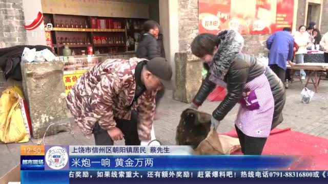 【赣闻天下】上饶信州：举办春节民俗展 年味越来越浓