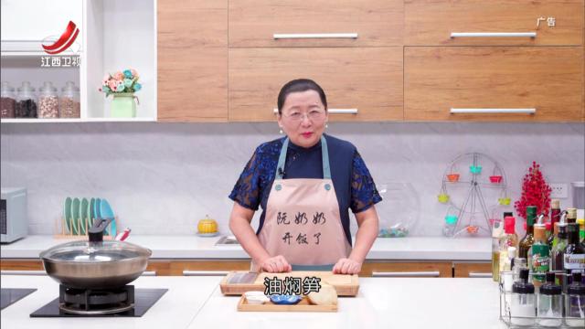 油焖笋