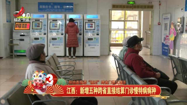 医保进行时20250131