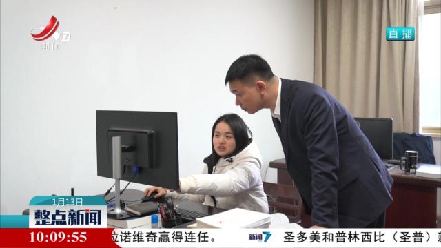 整点新闻20250113 10:00