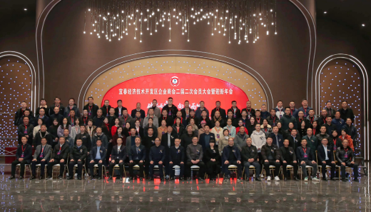 ​宜春市工商联经开区分会（企业商会）举行迎新茶叙会