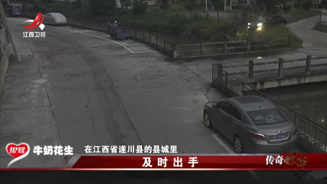 传奇故事20250129 及时出手