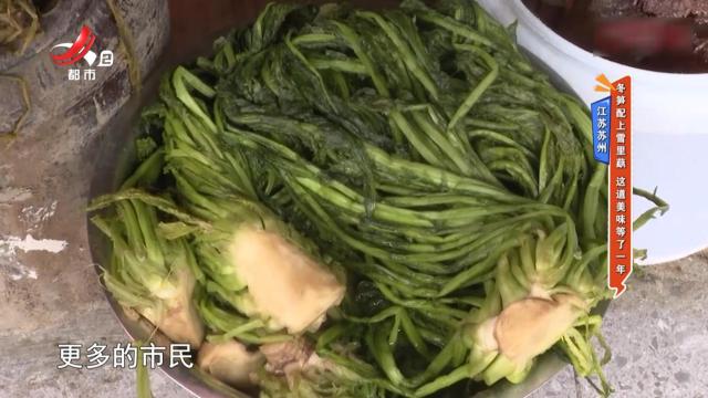 江苏苏州——冬笋配上雪里蕻 这道美味等了一年
