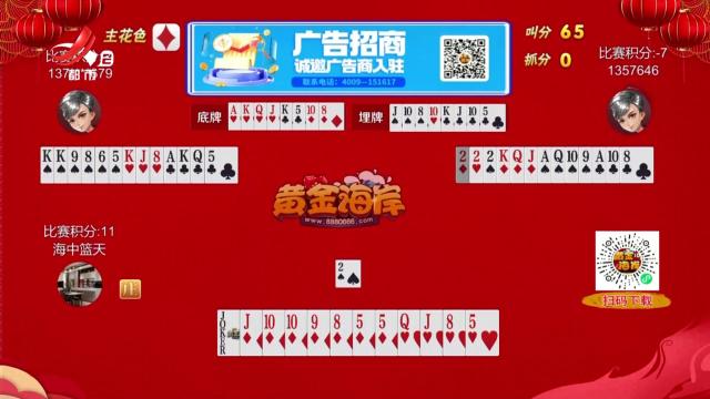 谁是赢家20250129