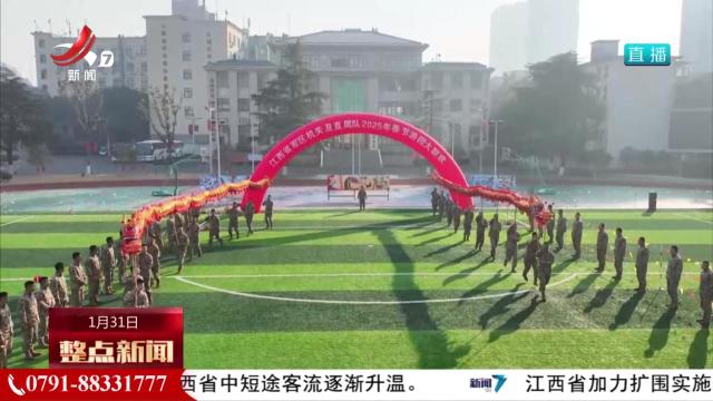 整点新闻20250131 12：00