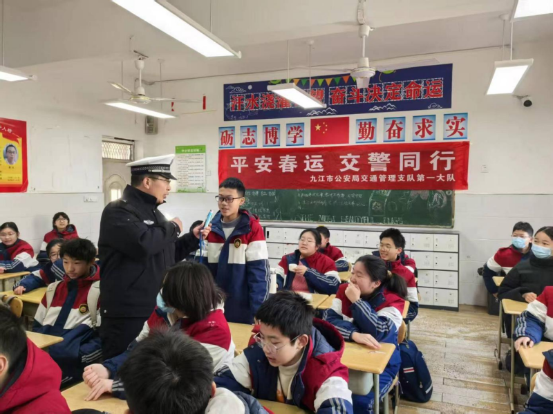 “平安春运，交警同行”——交通安全知识宣讲活动走进九江市第十一中学