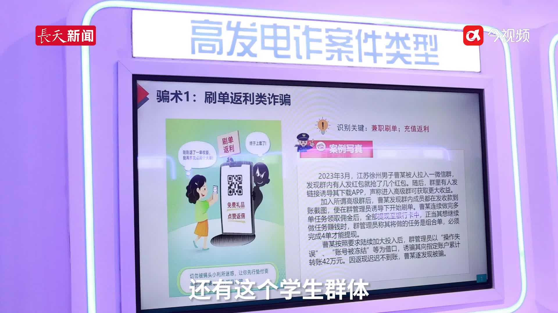 警营开放日揭秘！保持警惕，新型犯罪就在你身边