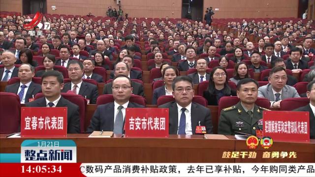 整点新闻20250121 14:00