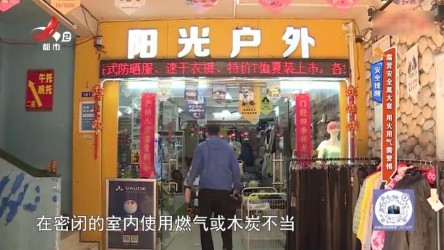 安全提醒——露营安全莫大意 用火用气需警惕