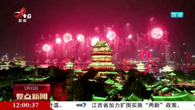 多姿多彩庆新春 欢乐祥和过大年