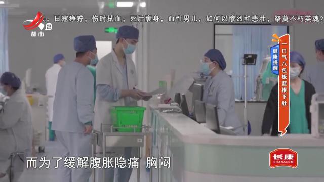 健康提醒——一口气八包板蓝根下肚