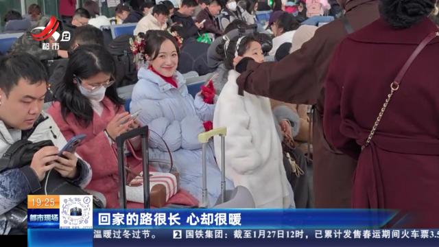 回家的路很长 心却很暖