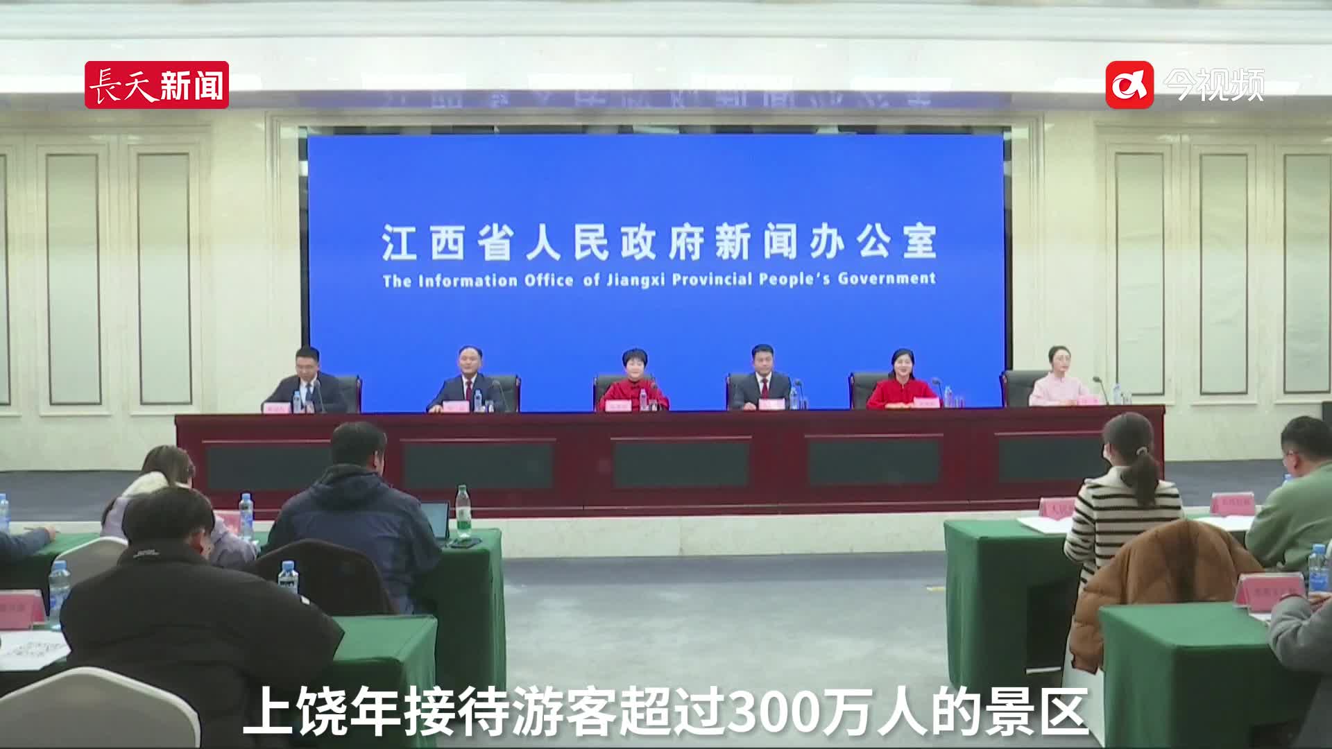 均创新高！2024年上饶接待游客2.3亿人次 旅游综合收入2418亿元