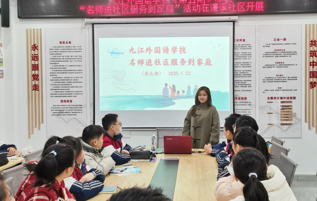 九江外国语学校积极开展第五期“名师进社区，服务到家庭”活动