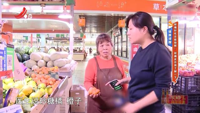 健康提醒：柑橘好吃还能助眠？柑橘皮作用了解一下
