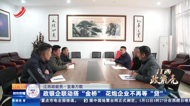 都市现场·午间版20250112