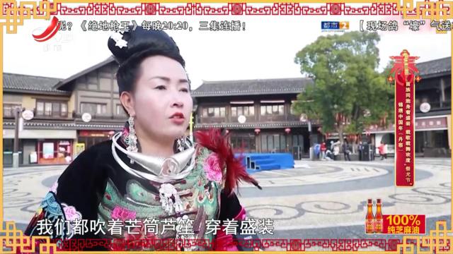 锦绣中国年（丹寨）——苗族同胞身着盛装 载歌载舞欢度“祭尤节”