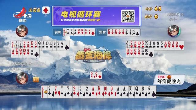 谁是赢家20250115