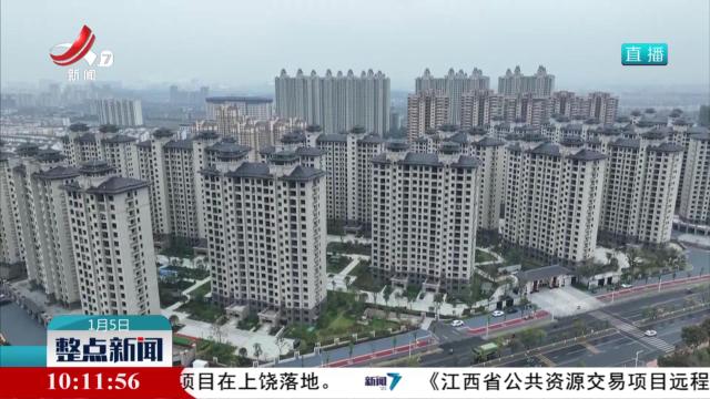江西首个收购存量商品房用作保障房项目在上饶落地