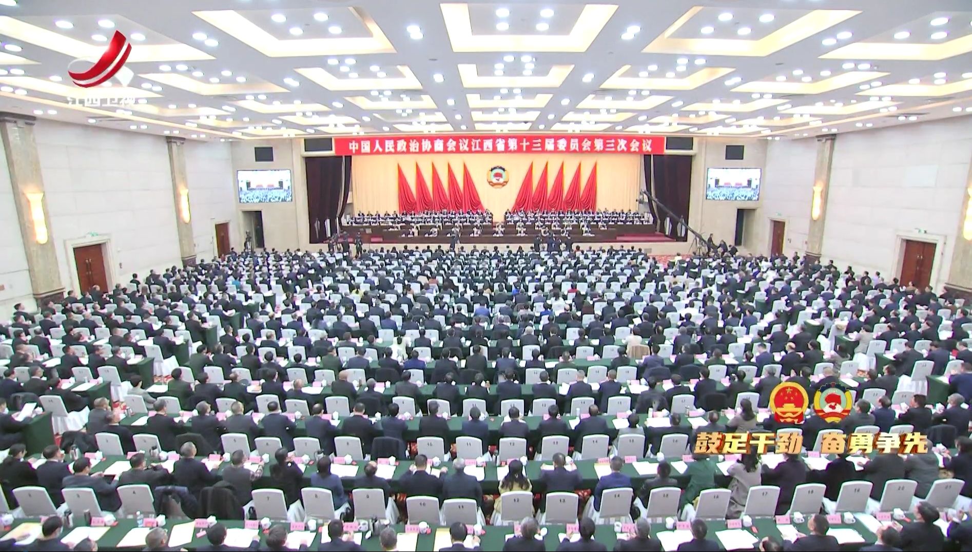 【鼓足干劲 奋勇争先】省政协十三届三次会议在南昌隆重开幕 尹弘叶建春到会祝贺 宋福龙出席