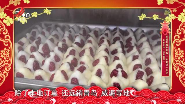 年味正浓（山东淄博）：年糕年糕年年高 一年更比一年好
