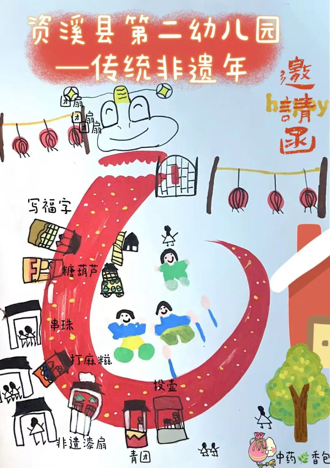 灵“蛇”献瑞，非遗盛宴——资溪县第二幼儿园2025年元旦跨年活动