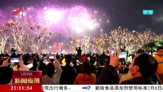 新闻夜航20250130