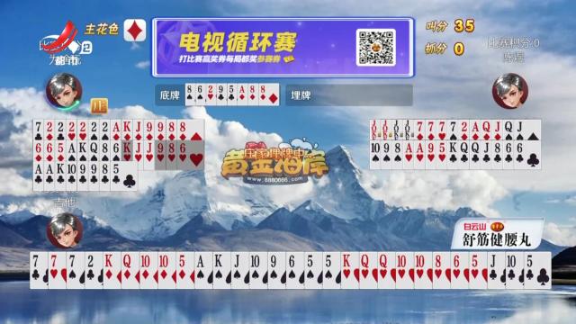 谁是赢家20250121
