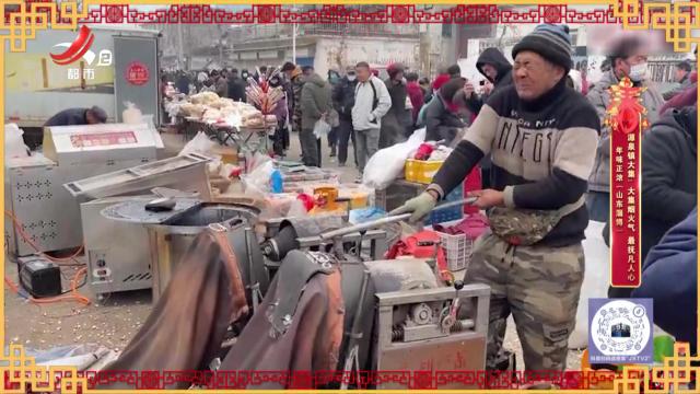 年味正浓（山东淄博）——源泉镇大集：大集烟火气 最抚凡人心