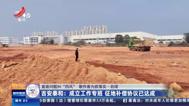 都市现场·午间版20250114