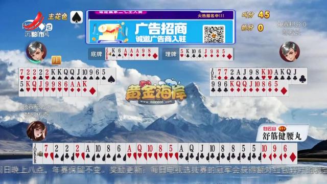谁是赢家20250124