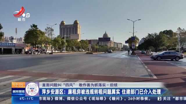 都市现场·午间版20250108