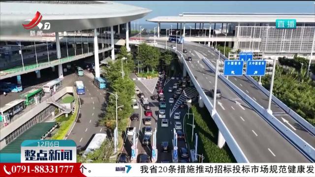 整点新闻20241206 16:00
