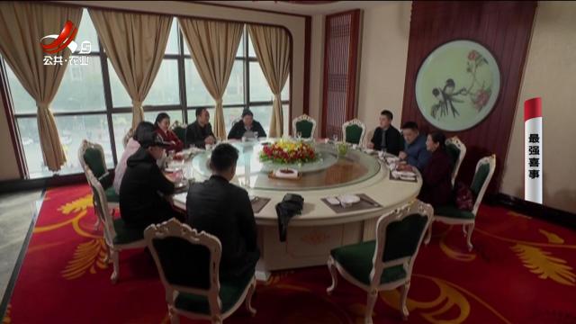 乡村栏目剧场20250101 最强喜事