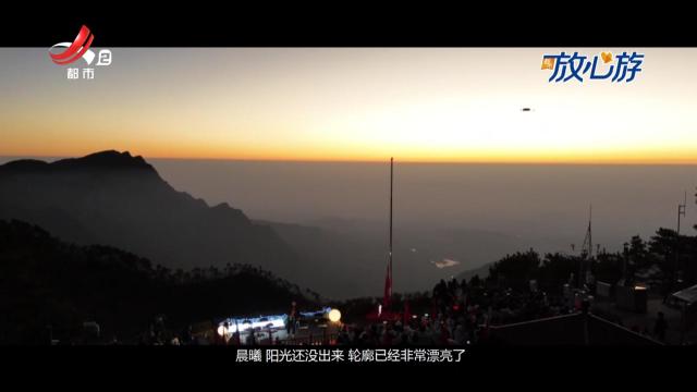 都市放心游·放心游指南20250105