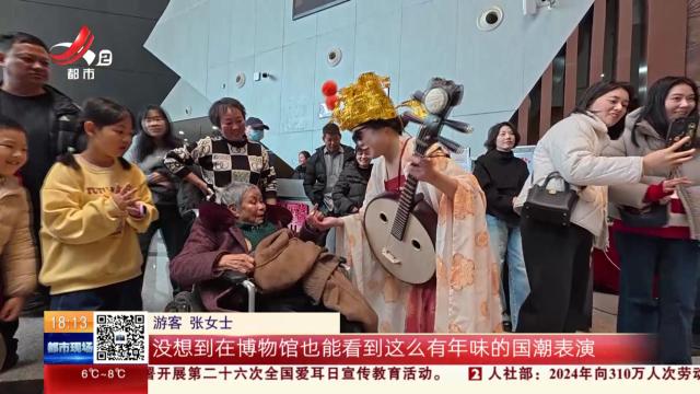 赣州：国潮嗨翻博物馆 蛇年展上话吉祥