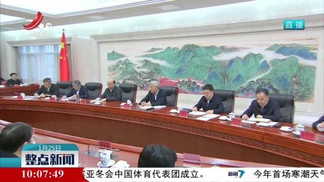 整点新闻20250125 10:00
