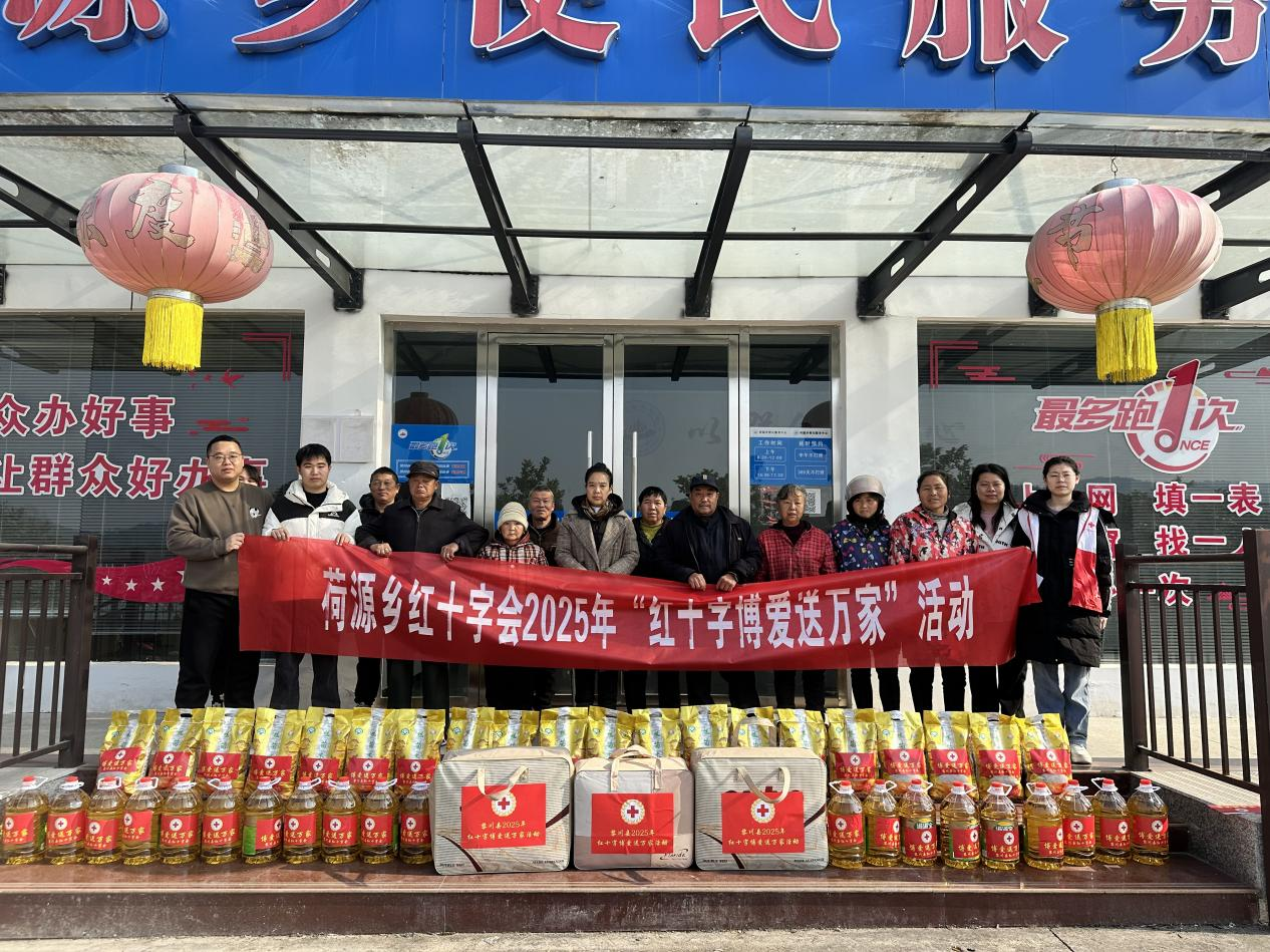 黎川县荷源乡开展“博爱送万家”暨走访慰问活动